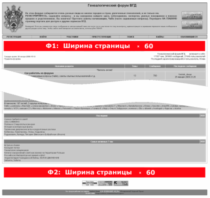 Форум по генеалогии, геральдике и т.д.