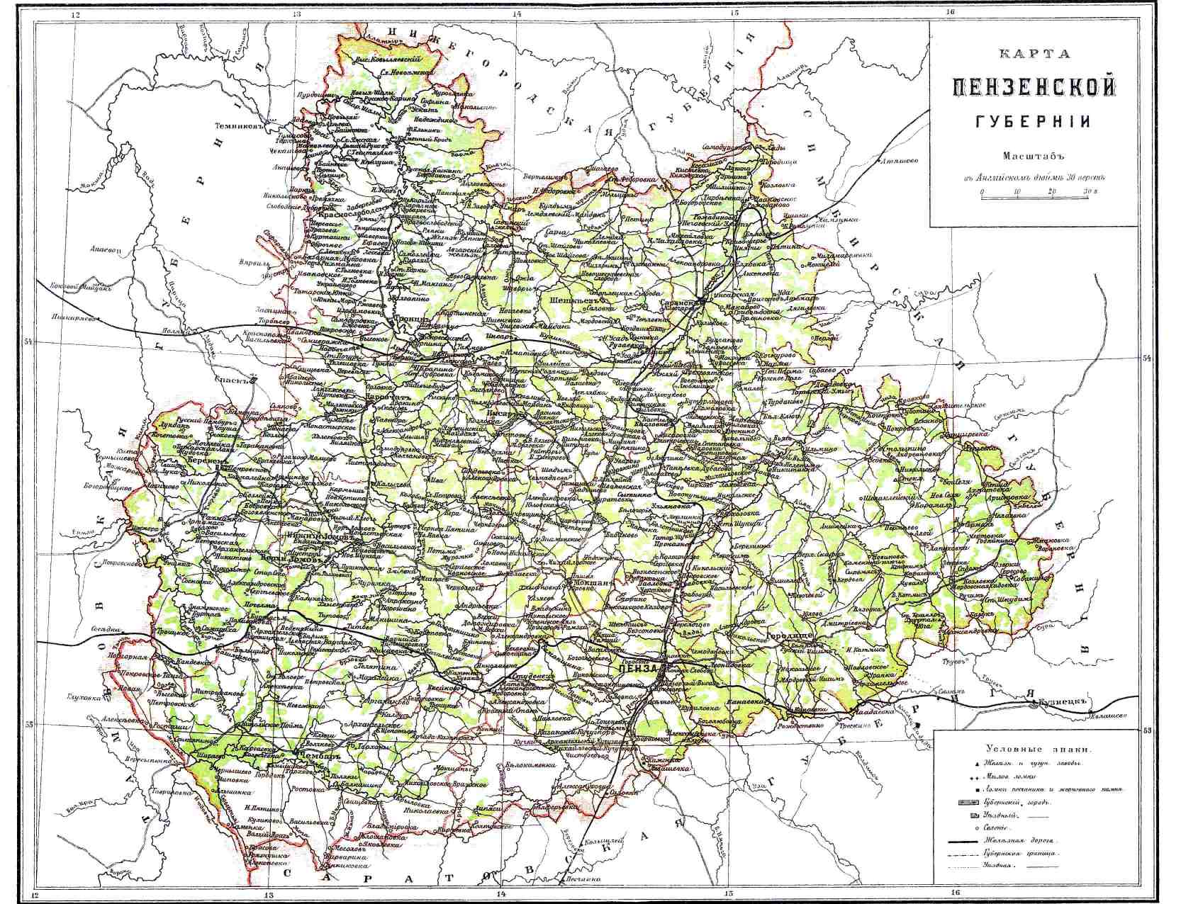 ПЕНЗЕНСКАЯ ГУБЕРНИЯ :: Географический список